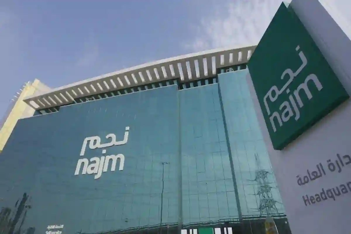 شركة نجم لخدمات التأمين تعلن توفر عدد من الوظائف الشاغرة وفتح باب التوظيف