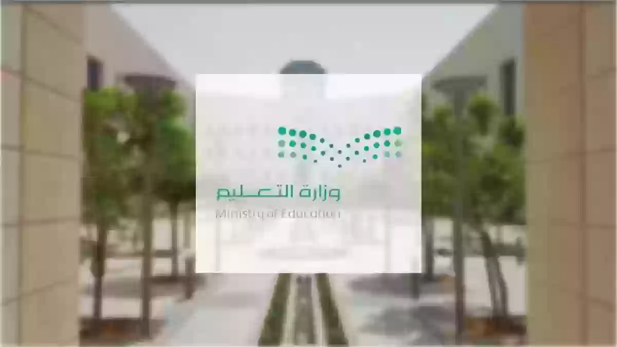 إيقاف الدراسة الحضورية اليوم وتحويلها إلى نظام عن بُعد