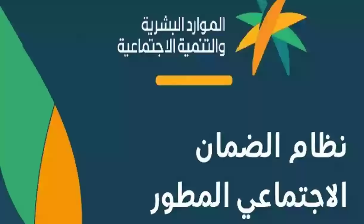 خطوة بخطوة | هكذا يتم الاعتراض على نتيجة أهلية الضمان الاجتماعي المطور