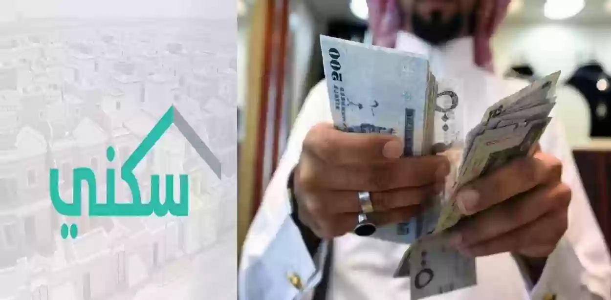 وزارة الإسكان السعودية: هذا موعد صرف راتب الدعم السكني لهذا الشهر والفئات المستفيدة