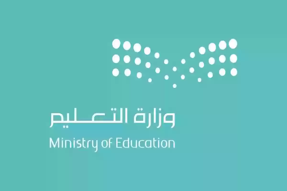 كم باقي على اختبارات الفصل الدراسي الثالث؟ التعليم السعودية توضح