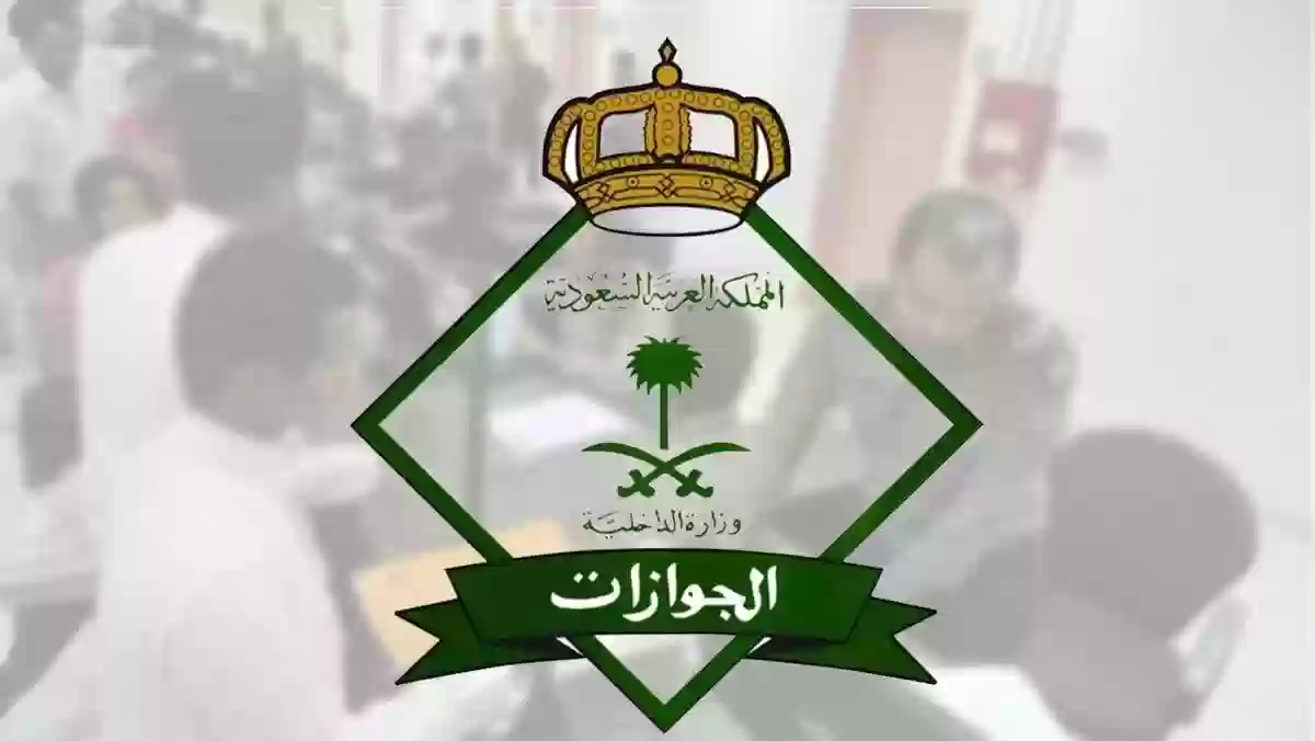  الداخلية السعودية تعفي المقيمين من رسوم تجديد الإقامة وتُغرم من يتأخر في التجديد