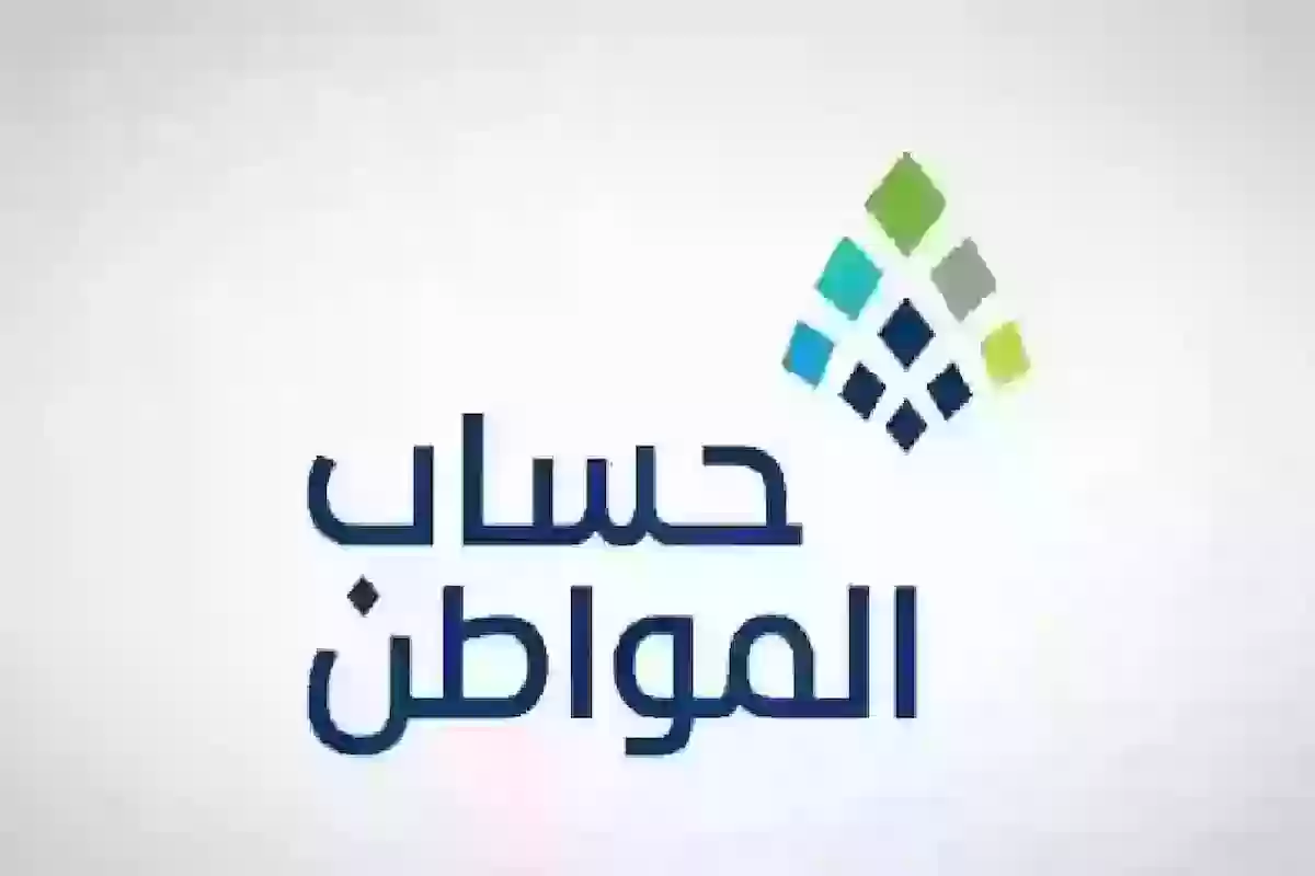 راتب المستفيدين من حساب المواطن شهر نوفمبر بعد التعديل.. تغيرات يجب العلم بها