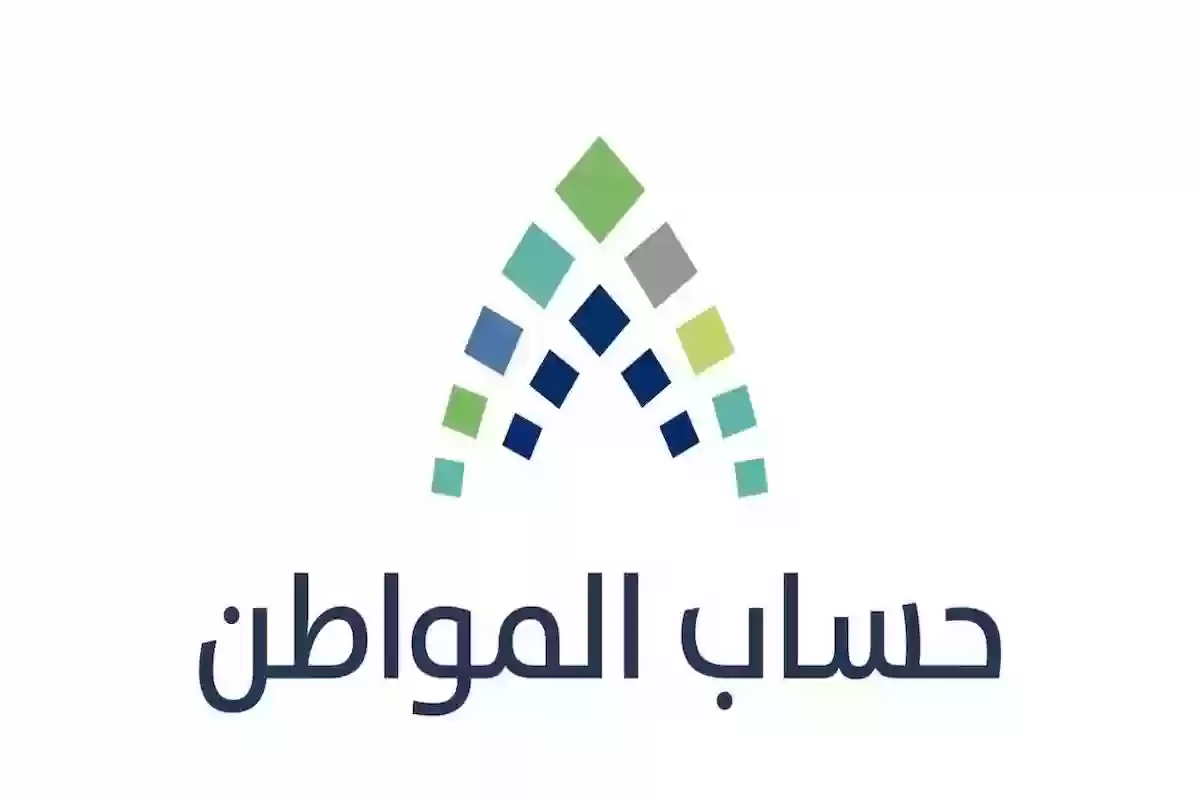 حساب المواطن يُعلن عن الشروط الجديدة المطلوبة لقبول طلب الدعم.. هل للمطلقة حق الصرف؟