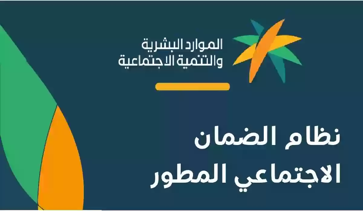 الموارد البشرية: هذا موعد نزول دفعة الضمان الاجتماعي المطور القادمة وهذه قيمتها للفرد