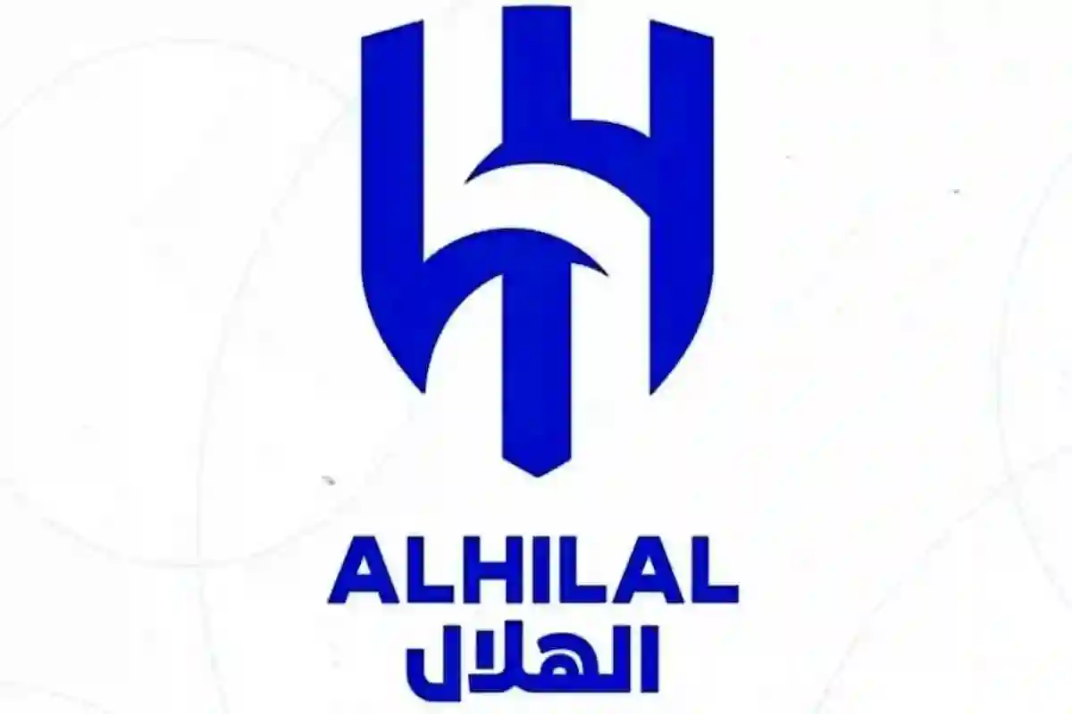 الهلال