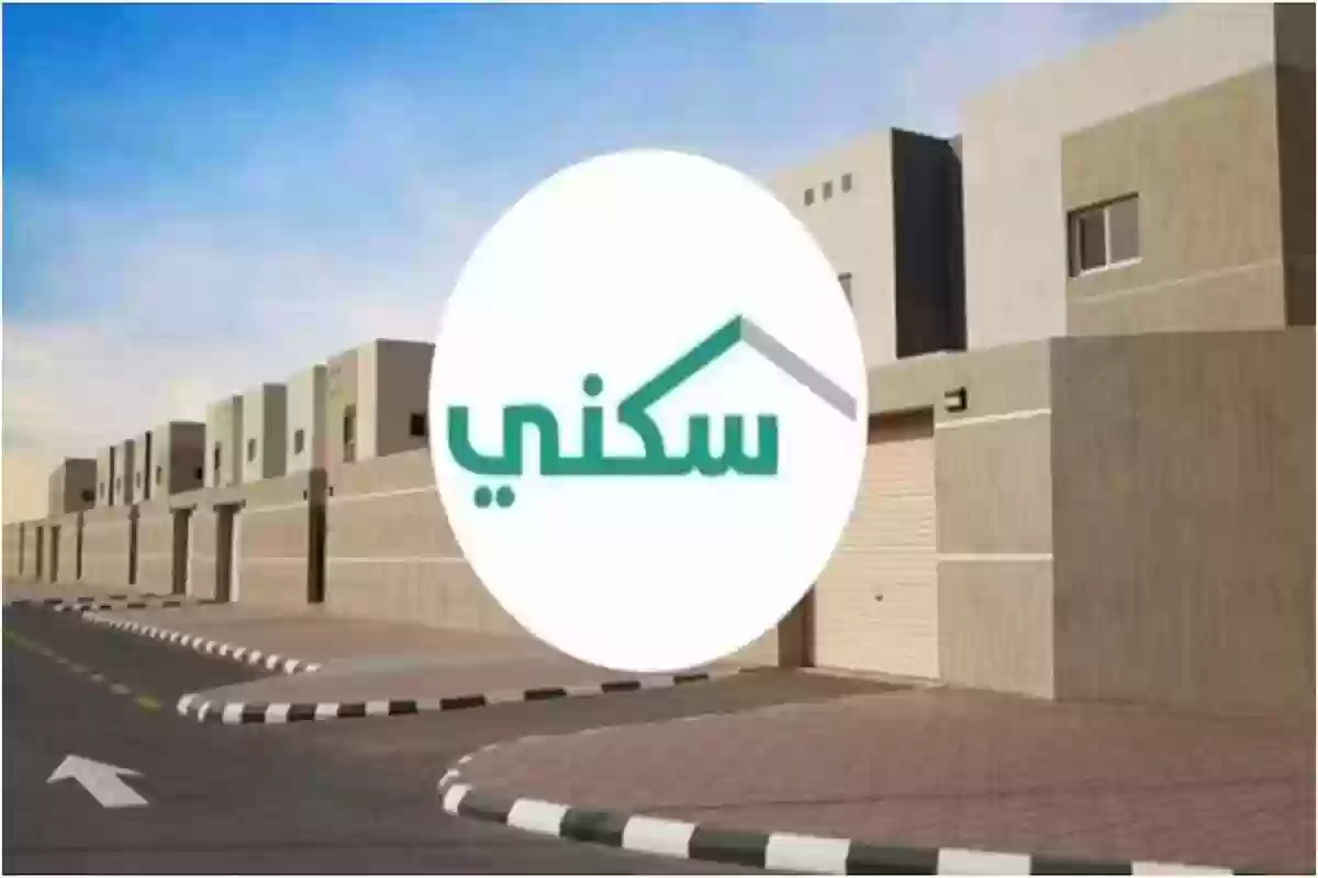 وزارة الإسكان .. شروط الحصول على الدعم السكني والطريقة