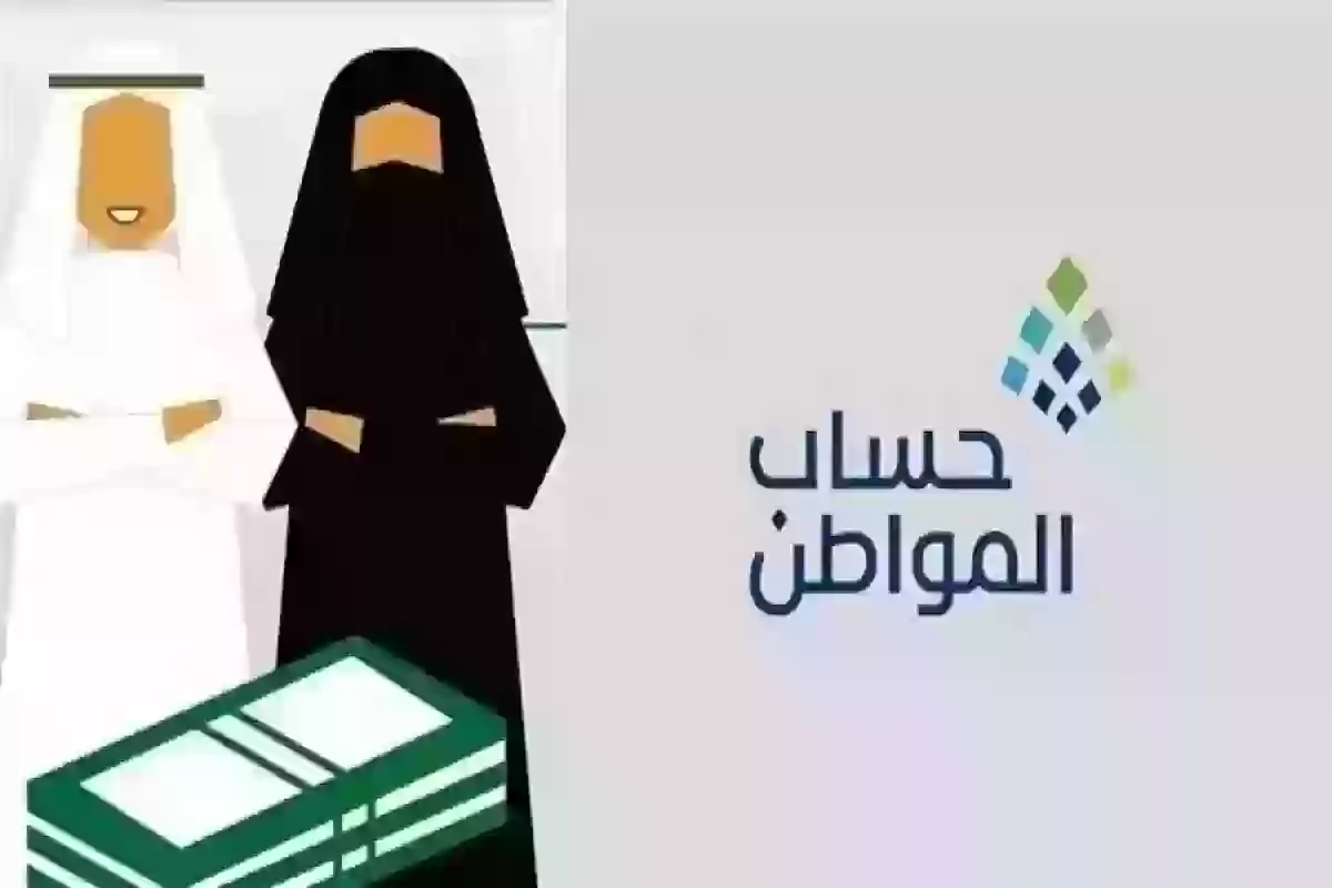 حساب المواطن يوضح شروط تسجيل المتزوجة كمستفيد في البرنامج