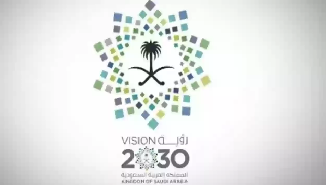 الأهداف العامة لرؤية 2030