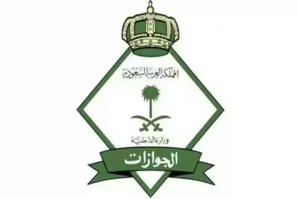 جوازات السعودية تحذر المواطنين من السفر بالهوية الوطنية لهذا السبب