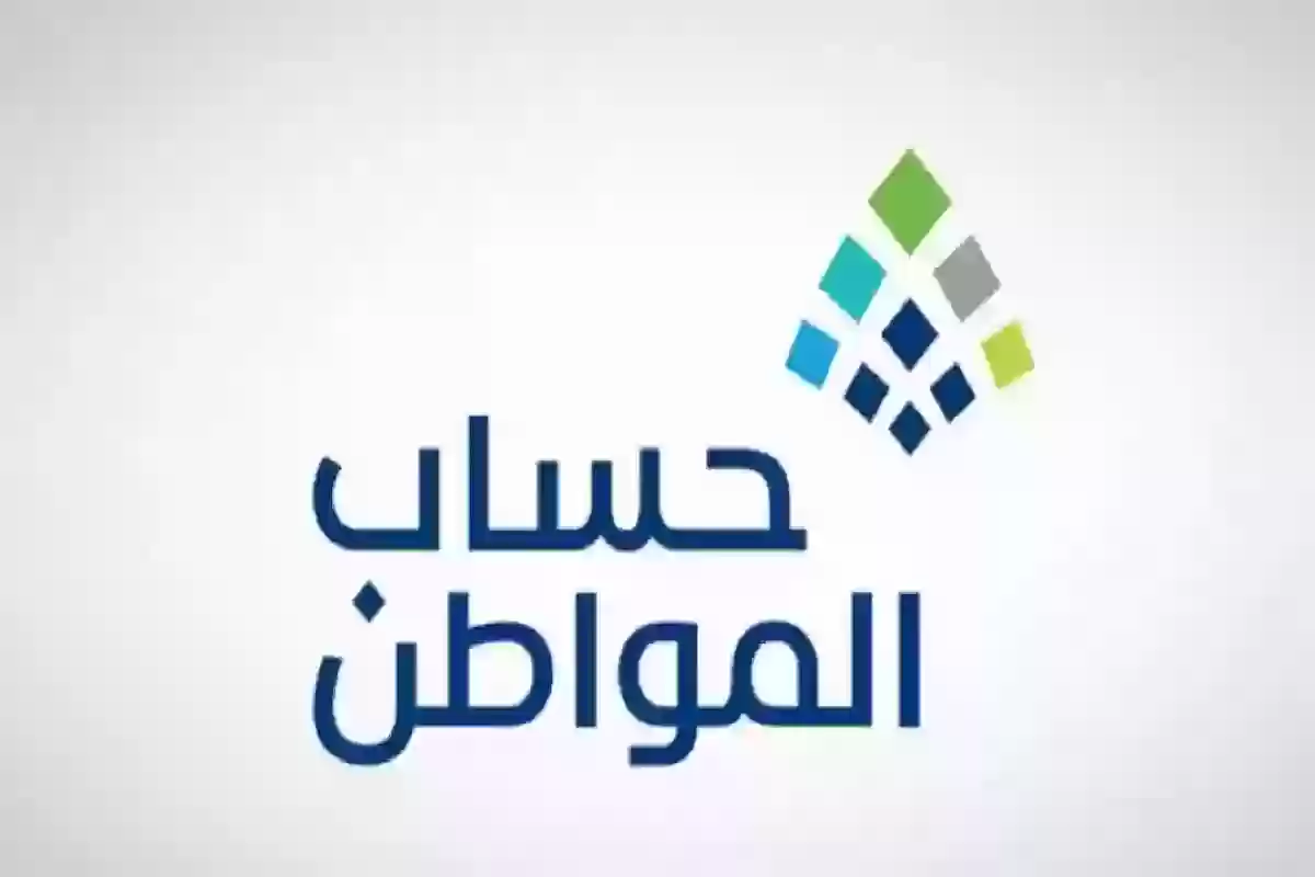 أسباب إيقاف دعم حساب المواطن والفئات الممنوعة من الصرف.. البرنامج يوضح التفاصيل