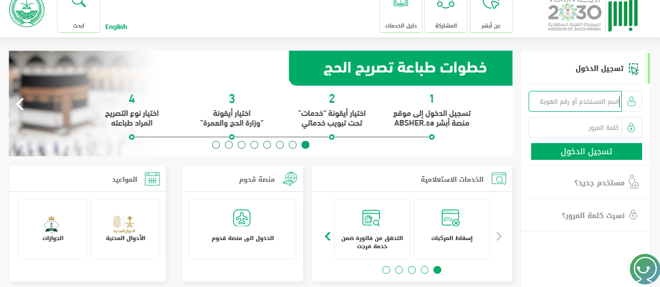 اضرار مهنة متسبب في السعودية 1444 ماذا تعني كلمة متسبب؟