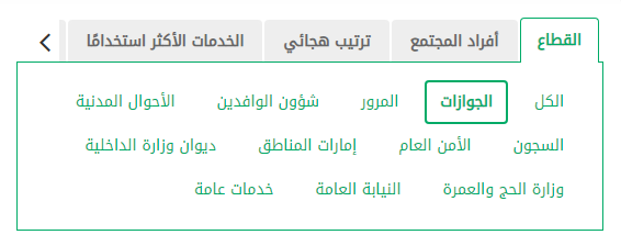 تحديث جواز السفر للمقيمين في الجوازات 1444 تحديث معلومات الجواز للمقيمين الرسائل والطلبات