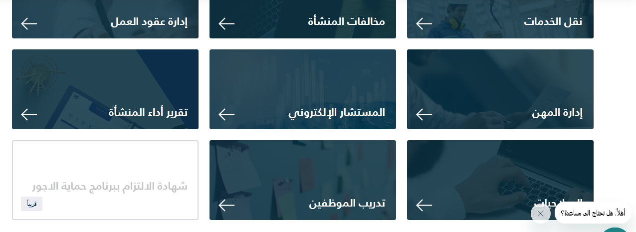 شروط تغيير المهنة في السعودية 1444 ما هي المهن التي لا يمكن تغييرها؟