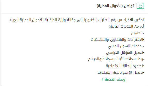 كيف اعرف ان بطاقة الاحوال جاهزة للاستلام؟ بعد كم يوم استلم بطاقة الاحوال 1444