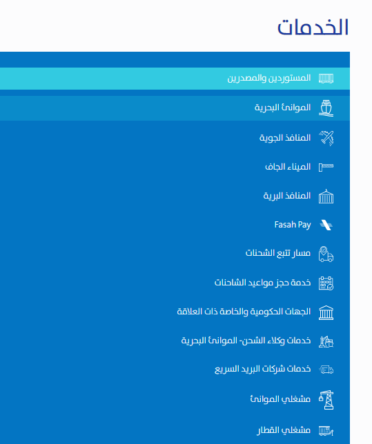 رقم شركة الكهرباء في الشرقية المجاني الموحد