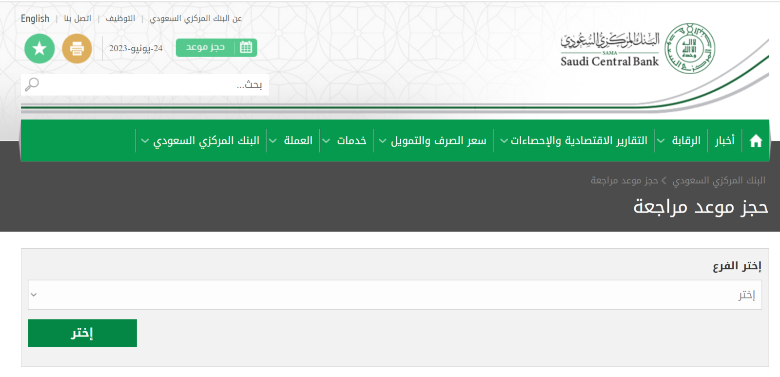 ماذا يحدث بعد صدور حكم التنفيذ؟ ماذا بعد صدور امر التنفيذ؟