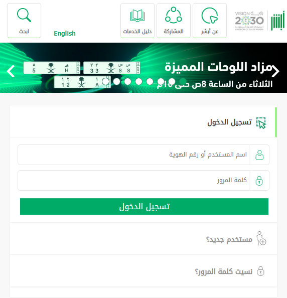 كيفية تسديد غرامة الأحوال المدنية عن طريق الصراف في السعودية 1444 كيف اسدد رسوم بطاقة الاحوال؟