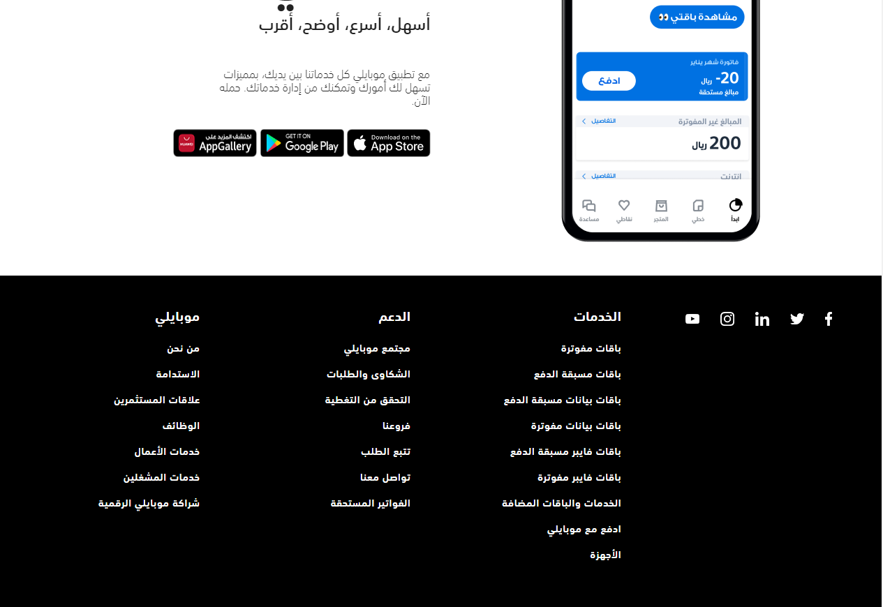 اختبار تغطية موبايلي 1445 خريطة تغطية موبايلي 5g