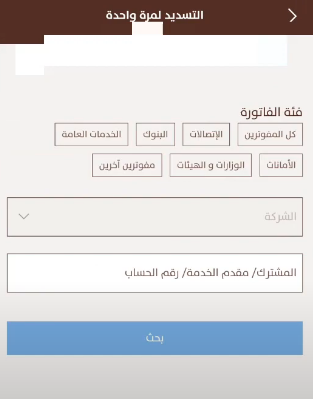 كيف اشحن رصيد موبايلي من تطبيق الإنماء 1445