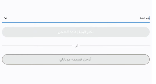 طريقة شحن شريحة موبايلي من خارج السعودية 1445