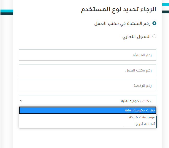 كيف احذف عنوان الوطني القديم من توكلنا؟