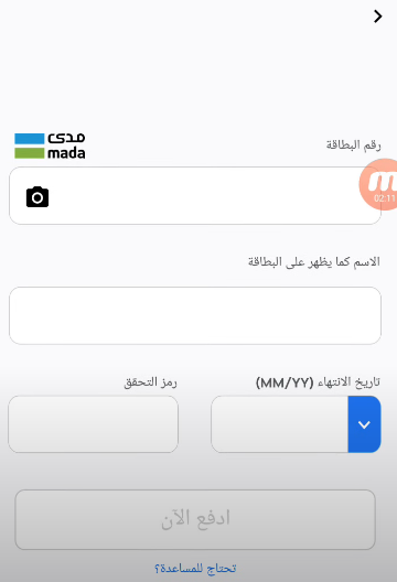 طريقة شحن موبايلي 1445