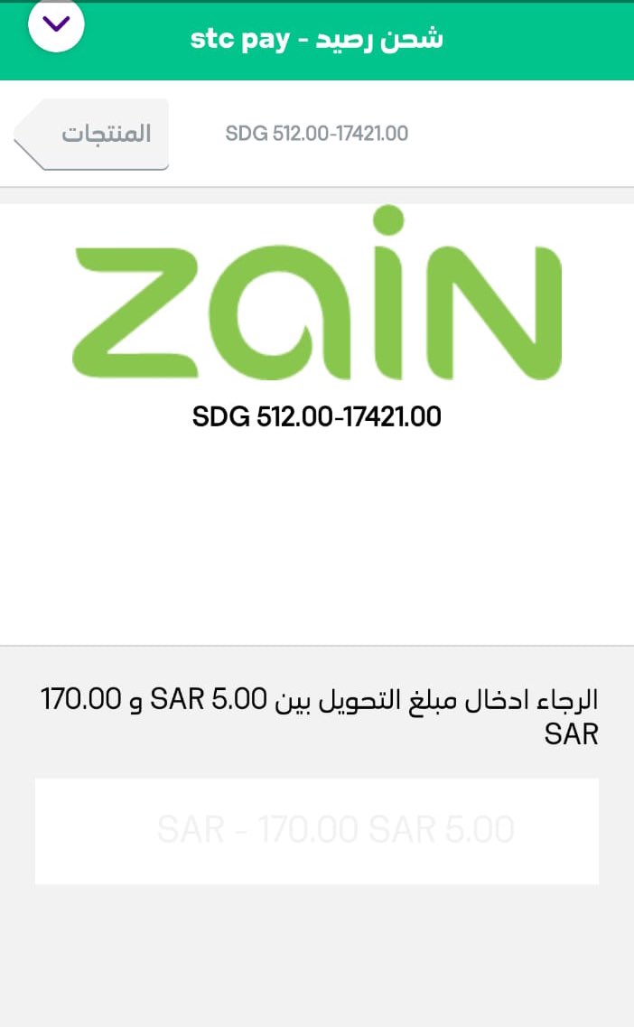 شحن زين من stc pay السعودية 1445