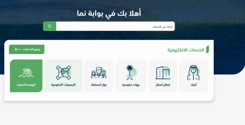 شروط استخراج رخصة استيراد في السعودية 1444 سجل تجاري استيراد وتصدير خضار وفواكه