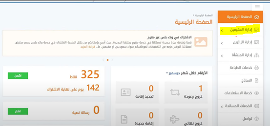 كيف طريقة تجديد اقامة عامل تربية مواشي؟ وهل يستطيع العامل تجديد اقامته بنفسه؟