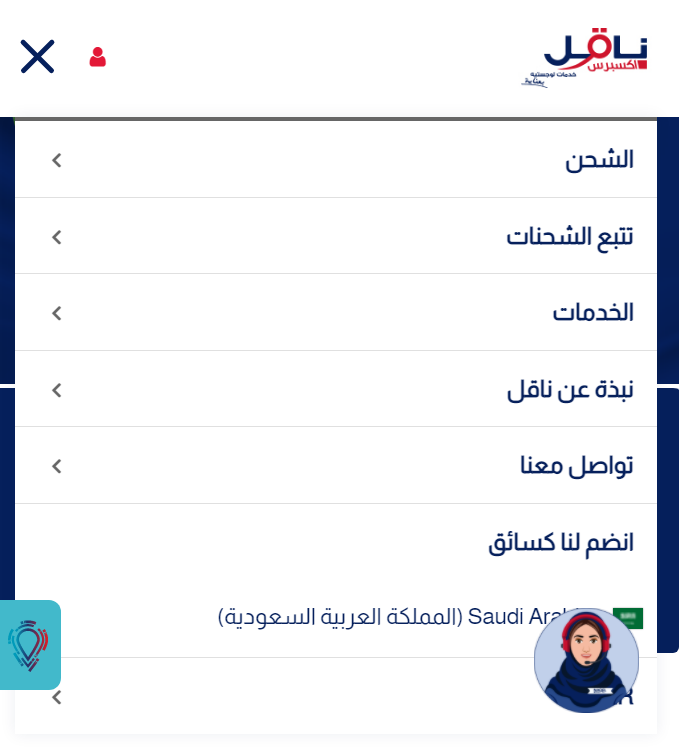 ناقل تتبع واتساب 1445 كيف اتواصل مع ناقل واتس؟