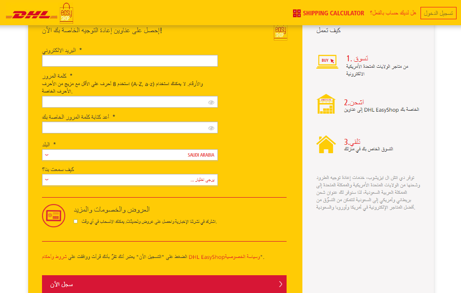 المواد الممنوع شحنها في dhl