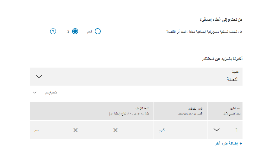 تتبع فيديكس 1445 تتبع شحنة fedex