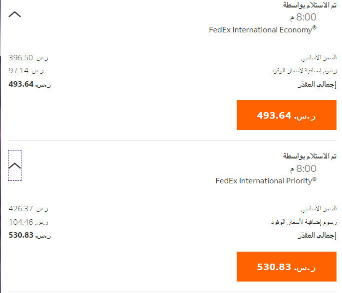 حساب تكلفة الشحن FedEx في السعودية 1445