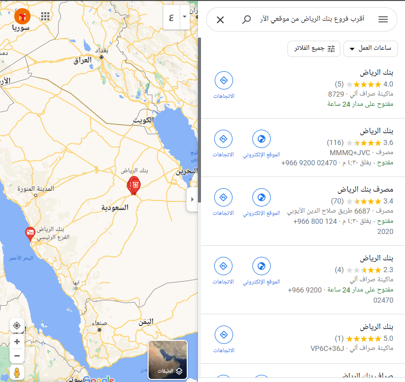 أقرب فروع بنك الرياض من موقعي الآن في السعودية 1445