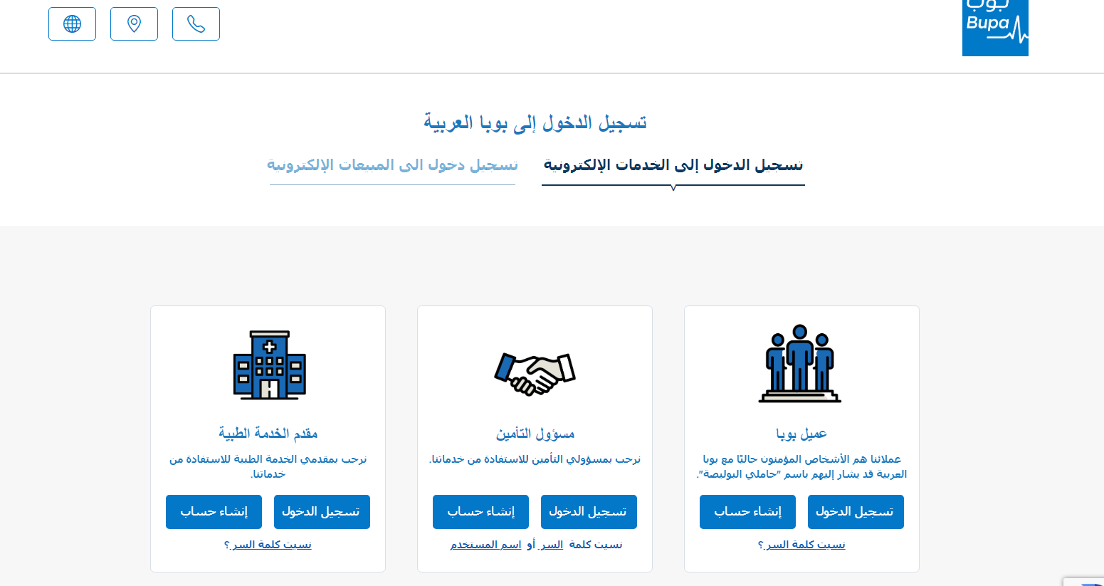 كيف ألغي تأمين بوبا؟ السعودية 1445