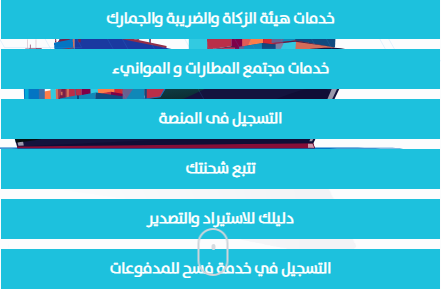 ما هو نظام فسح الجديد في السعودية 1444 وما هي منصة فسح؟