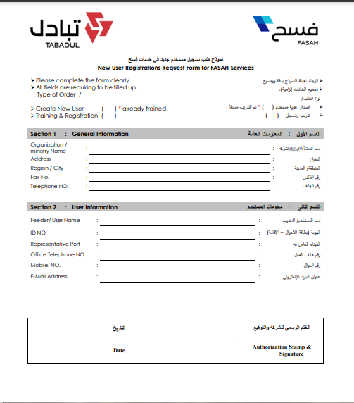 ما هو نظام فسح الجديد في السعودية 1444 وما هي منصة فسح؟