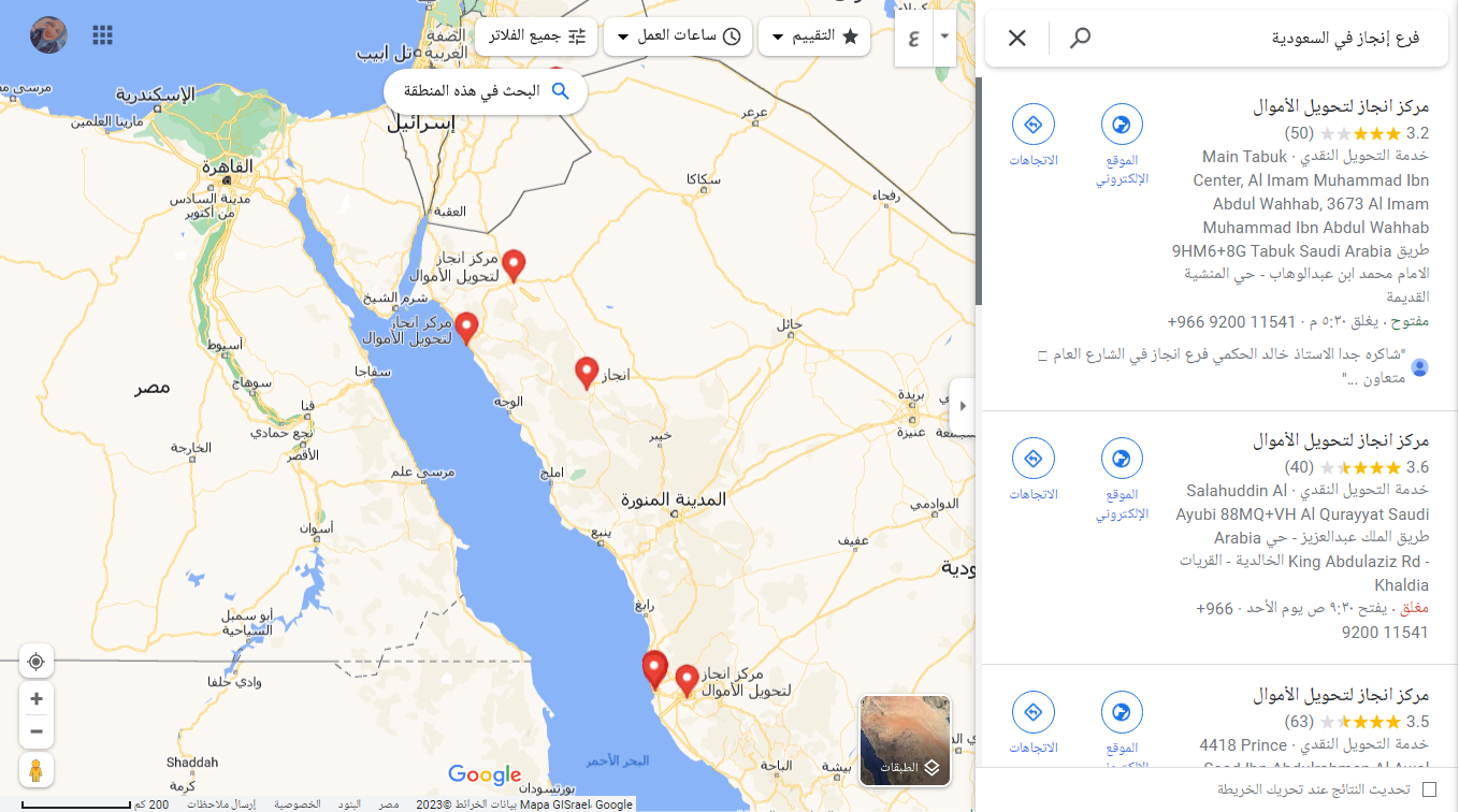 اقرب فرع بنك انجاز من موقعي 1445