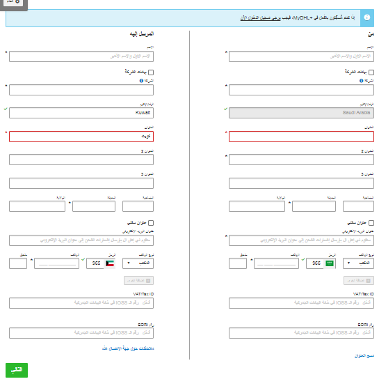 هل يمكن ارسال جواز السفر عن طريق DHL؟ إرسال اوراق عن طريق DHL