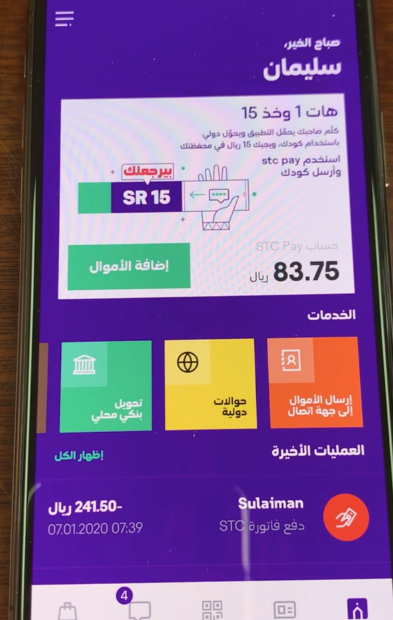 هل يمكن تحويل الأموال بدون حساب بنكي في السعودية؟