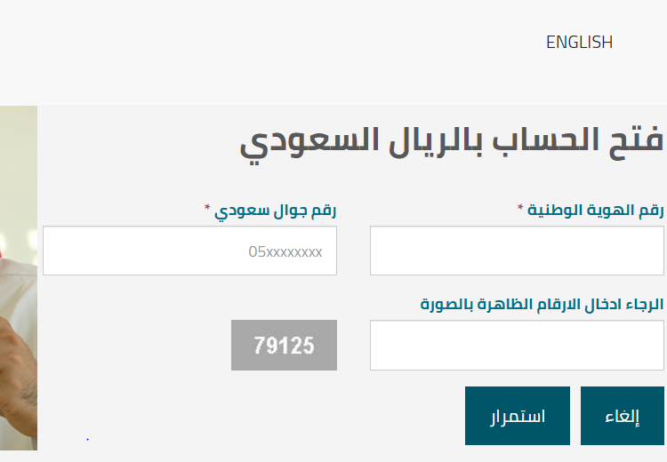 فتح حساب في البنك الفرنسي عن طريق النت 1445