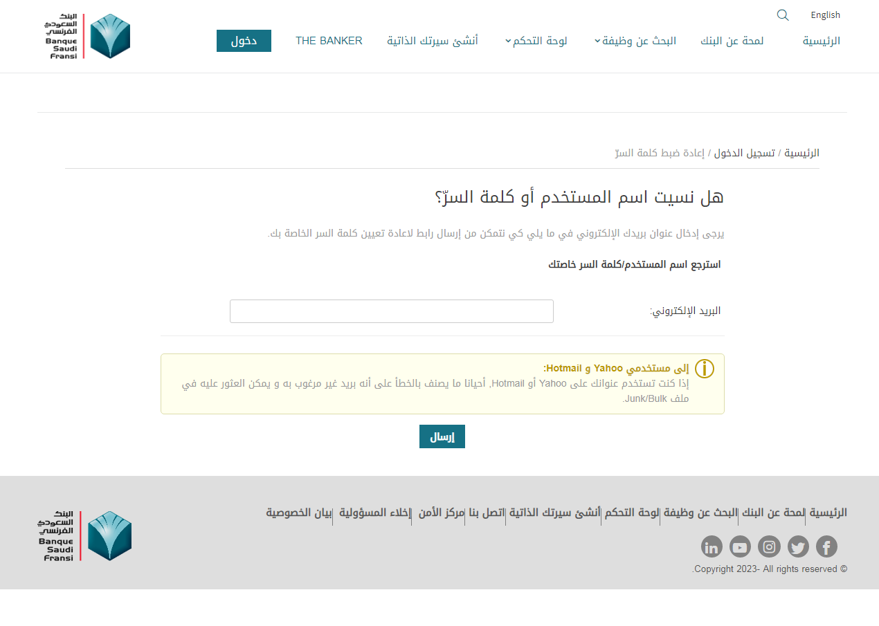 كيف اعرف اسم المستخدم في فرنسي تداول؟ الفرنسي كابيتال اسم المستخدم