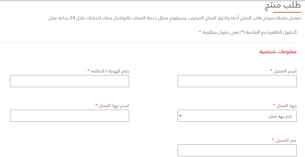 حاسبة التمويل التكميلي بنك البلاد 1445