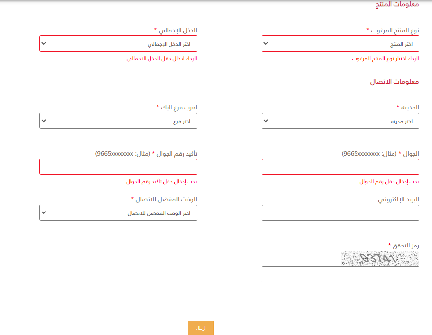 حاسبة التمويل العقاري البلاد 1445