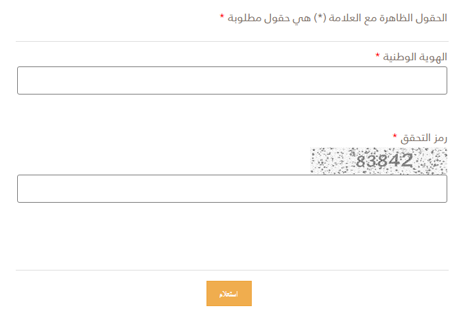 كم نسبة الربح في بنك البلاد؟