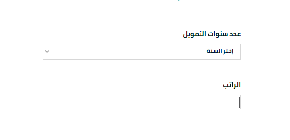 سداد مديونية البنك الفرنسي 1445