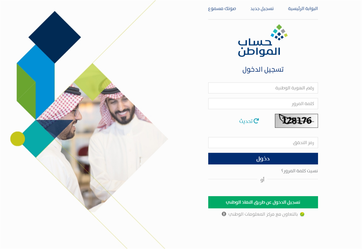 أسباب الحرمان من حساب المواطن في السعودية