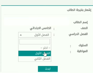 كيفية استخراج شهادة Pdf من منصة مدرستي بالسعودية Madrasati Office