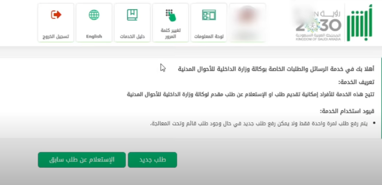 خطوات تعديل الشهادة بابشر 1445 شروط تغيير المؤهل العلمي في أبشر السعودية